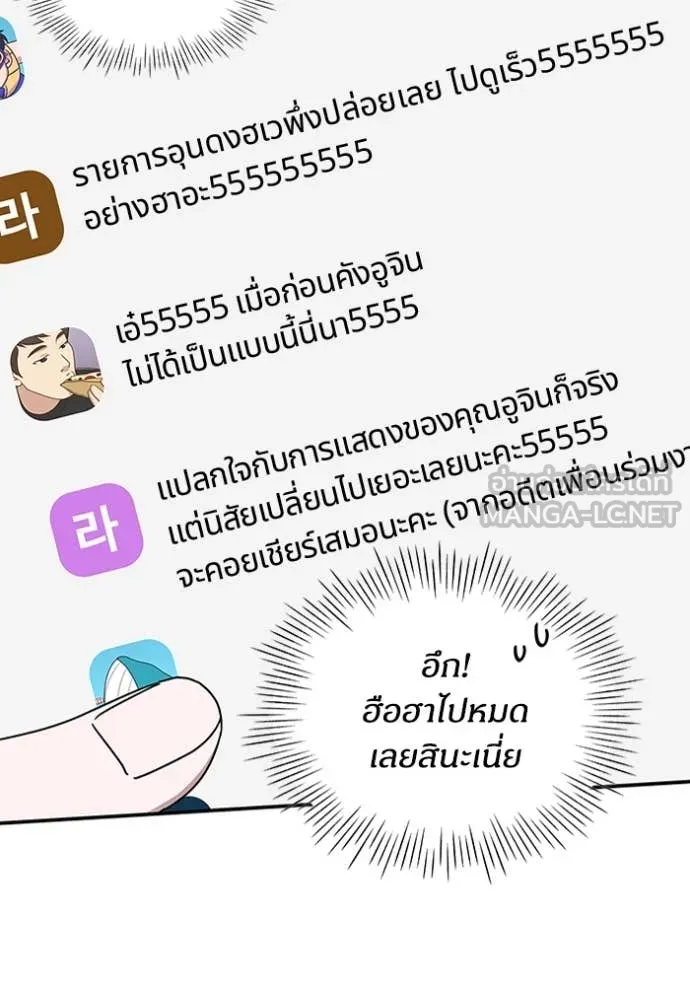 ฉันเนี่ยนะ ตอนที่ 35 รูปที่ 86