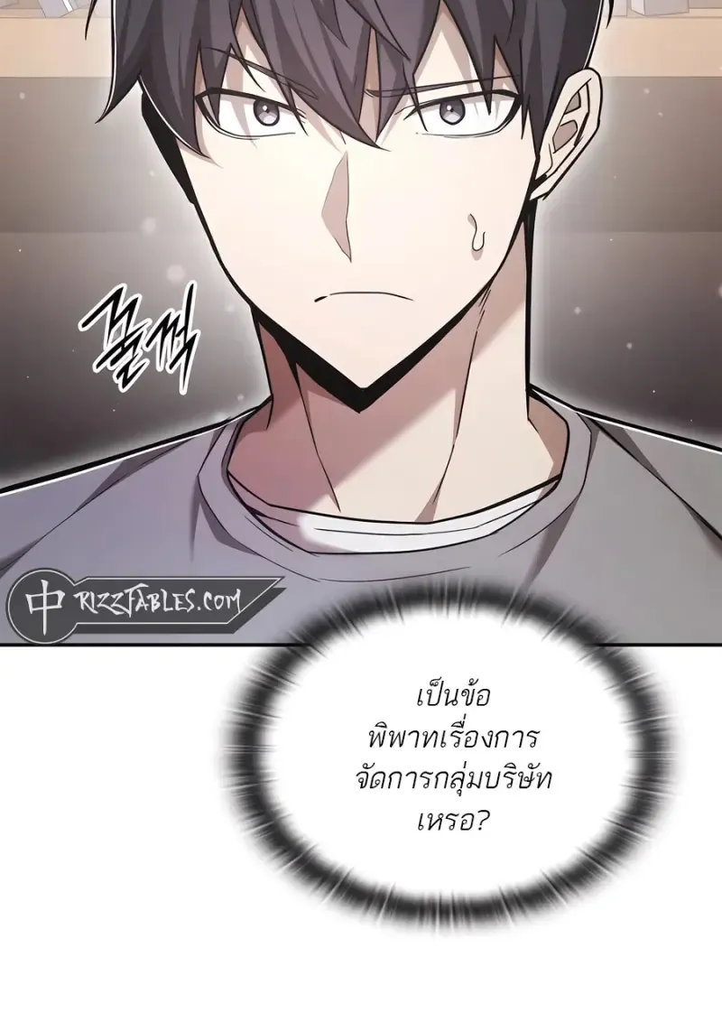 Subscribed To The Transcendental Channels แค_กดส_บตะไคร_ ก_ได_พล_งมาเฉยเลย ตอนที่ ตอนที่ 72 รูปที่ 42