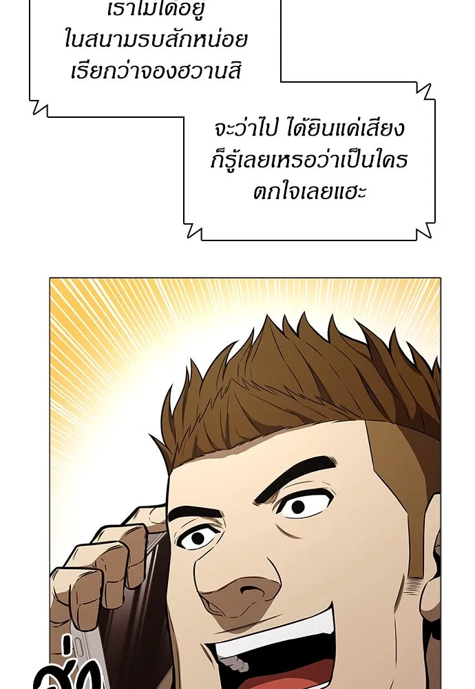 อัยการสายโหด ตอนที่ 3 รูปที่ 20