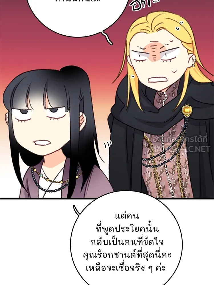 Bring the Love ตอนที่ 94 รูปที่ 45