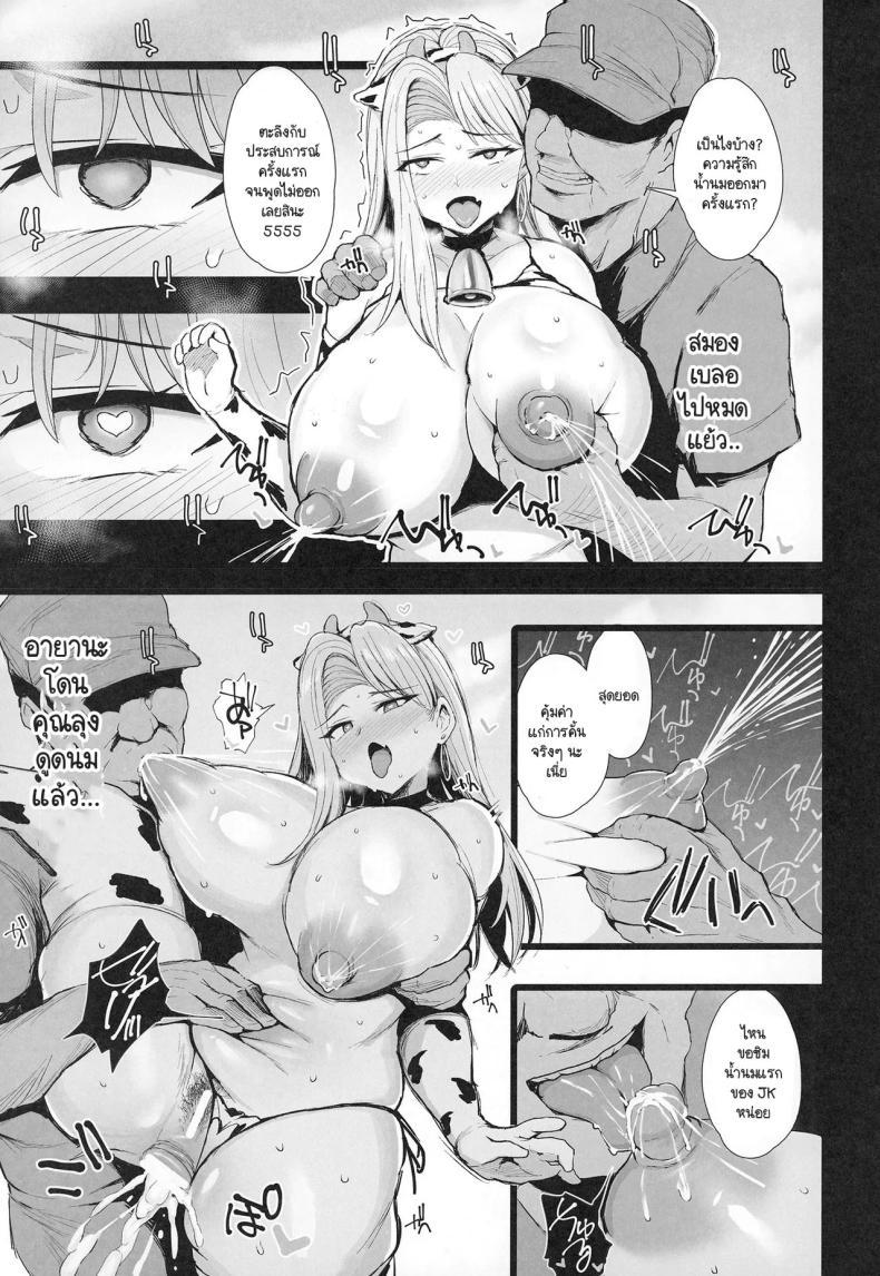Doujin-Lc- อ่าน โดจิน มังฮวา เกาหลี ญี่ปุ่น จีน แปลไทย ประสบการณ์ฝึกงานเป็นวัวตัวเมีย [Jack to Nicholson (NoriPachi)] Hajimete no Tanetsuke Sakunyuu Taiken ตอนที่ 1 2 3 4 5 6 7 8 9 10 11 12 13 14 ฟรี ไม่มีโฆษณา อ่าน โดจิน Manhwa เกาหลี ญี่ปุ่น จีน เรามีครบ คัดมาให้เน้นๆ โดจิน 18+ รับประกันความฟินโดย  Doujin Lc