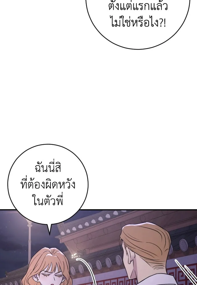 รักไร้ราคา ตอนที่ 27 รูปที่ 46