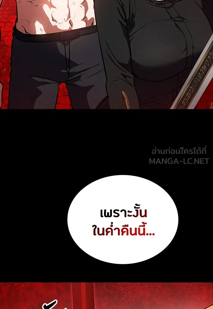 มือสังหารพันธุ์อมตะ ตอนที่ 50 รูปที่ 27
