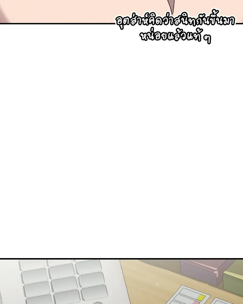 บอกมาค่าตัวเท่าไหร่ ตอนที่ 19 รูปที่ 76