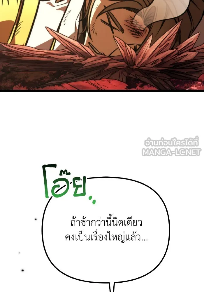 การแข่งขันของผู้เกิดใหม่ ตอนที่ 59 รูปที่ 123