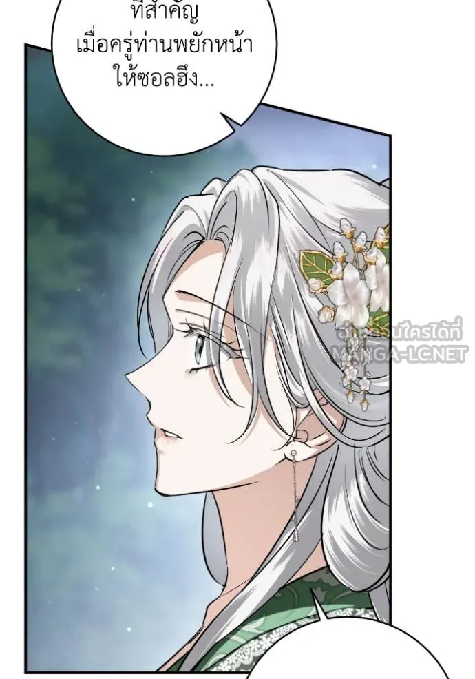 ยามหมาป่าทมิฬ ตอนที่ 50 รูปที่ 115