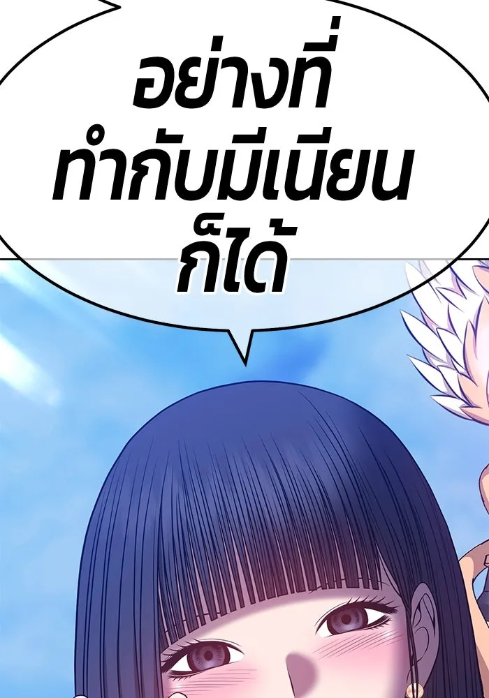 +99 ท่อนไม้พร้อมบวก ตอนที่ 52 รูปที่ 343