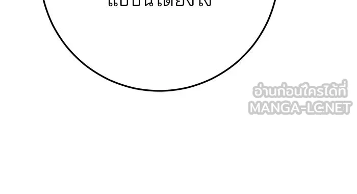 ดาบแห่งจักรพรรดิ ตอนที่ 8 รูปที่ 21