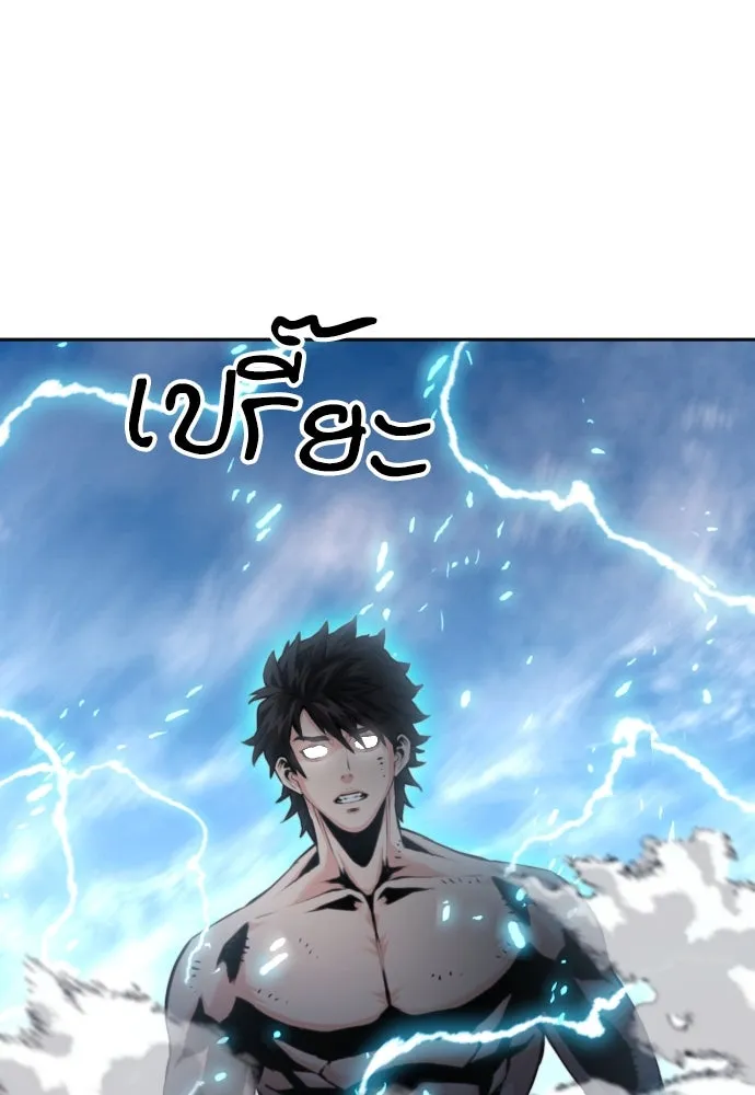 ดรูอิดแห่งสถานีโซล ตอนที่ 182 รูปที่ 122