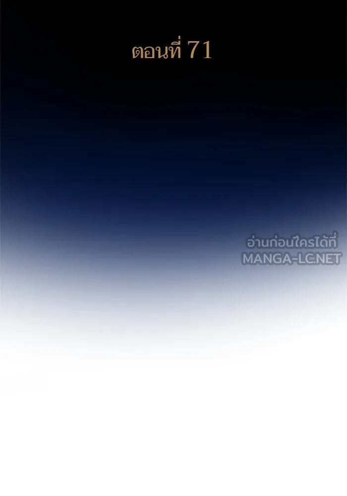 คุณหนูย้อนเวลามาเป็นอัศวิน ตอนที่ 71 รูปที่ 9