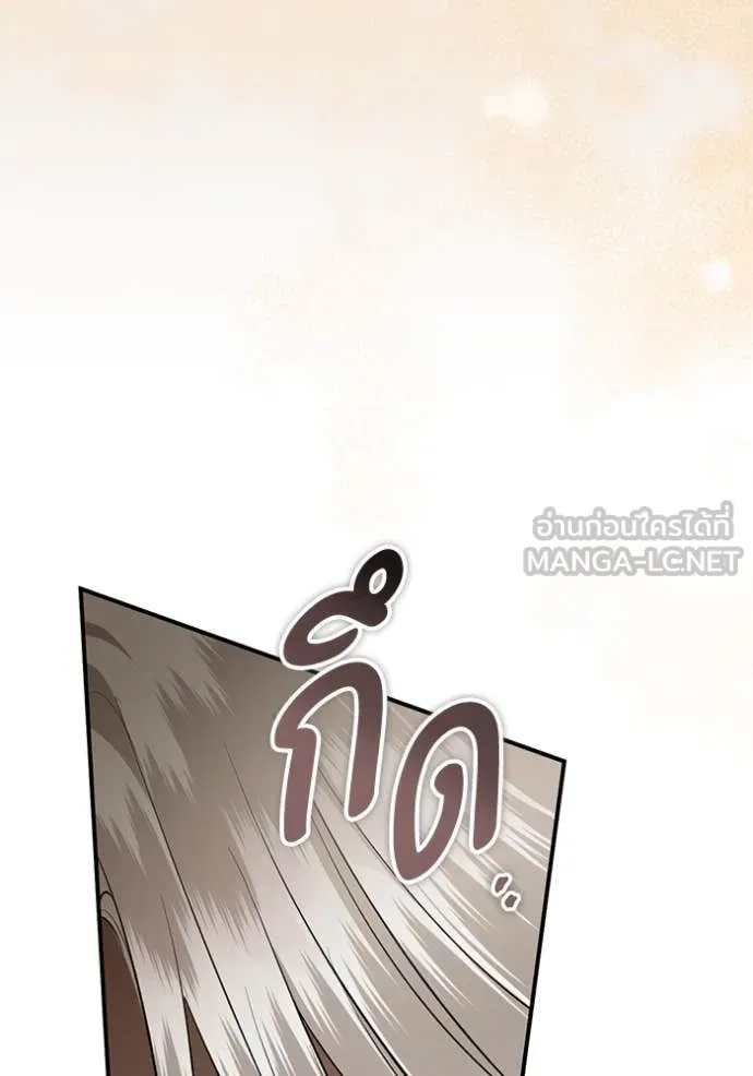 ยามหมาป่าทมิฬ ตอนที่ 68 รูปที่ 46