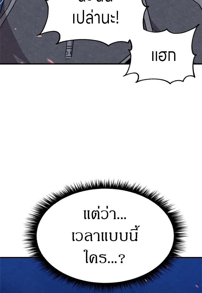 Zombie X Slasher ตอนที่ 40 รูปที่ 98