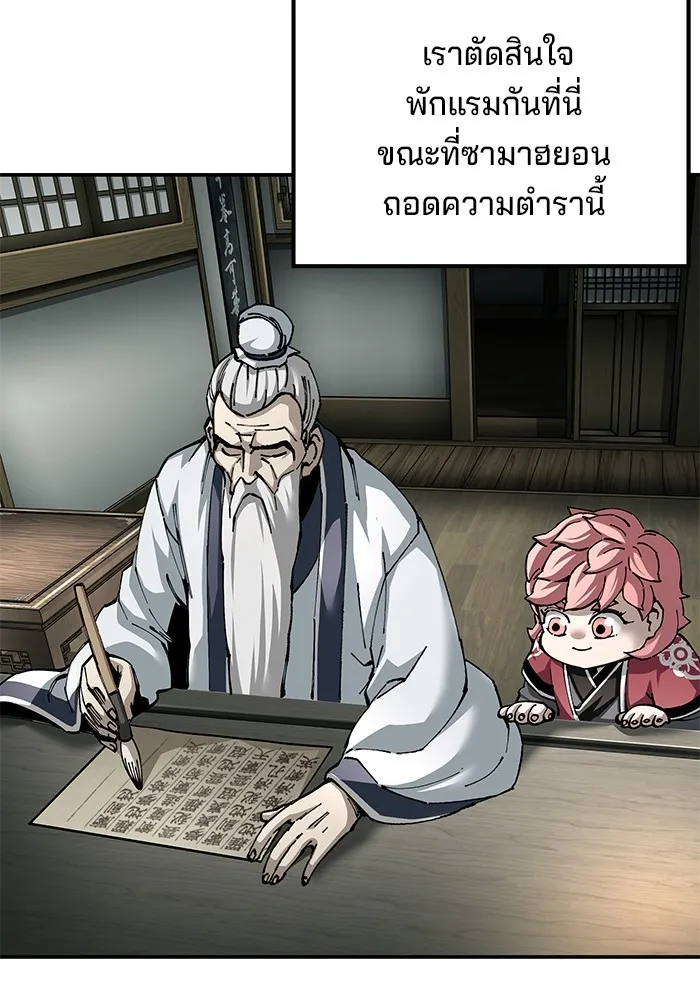 คุณปู่จอมยุทธกับหลานสาวสุดแกร่ง ตอนที่ 85 รูปที่ 62