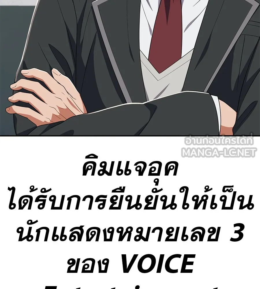 คอลเซ็นเตอร์เปลี่ยนชีวิต ตอนที่ 42 พื้นที่ปลอดภัย รูปที่ 216