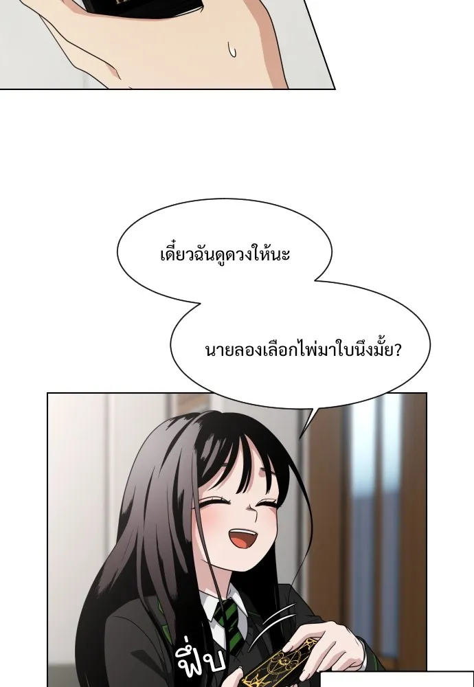 JAKDU ตอนที่ 1 รูปที่ 131