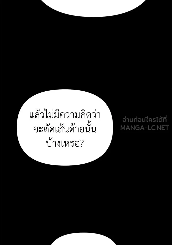 อดีตบอสหอคอย ตอนที่ 41 รูปที่ 6