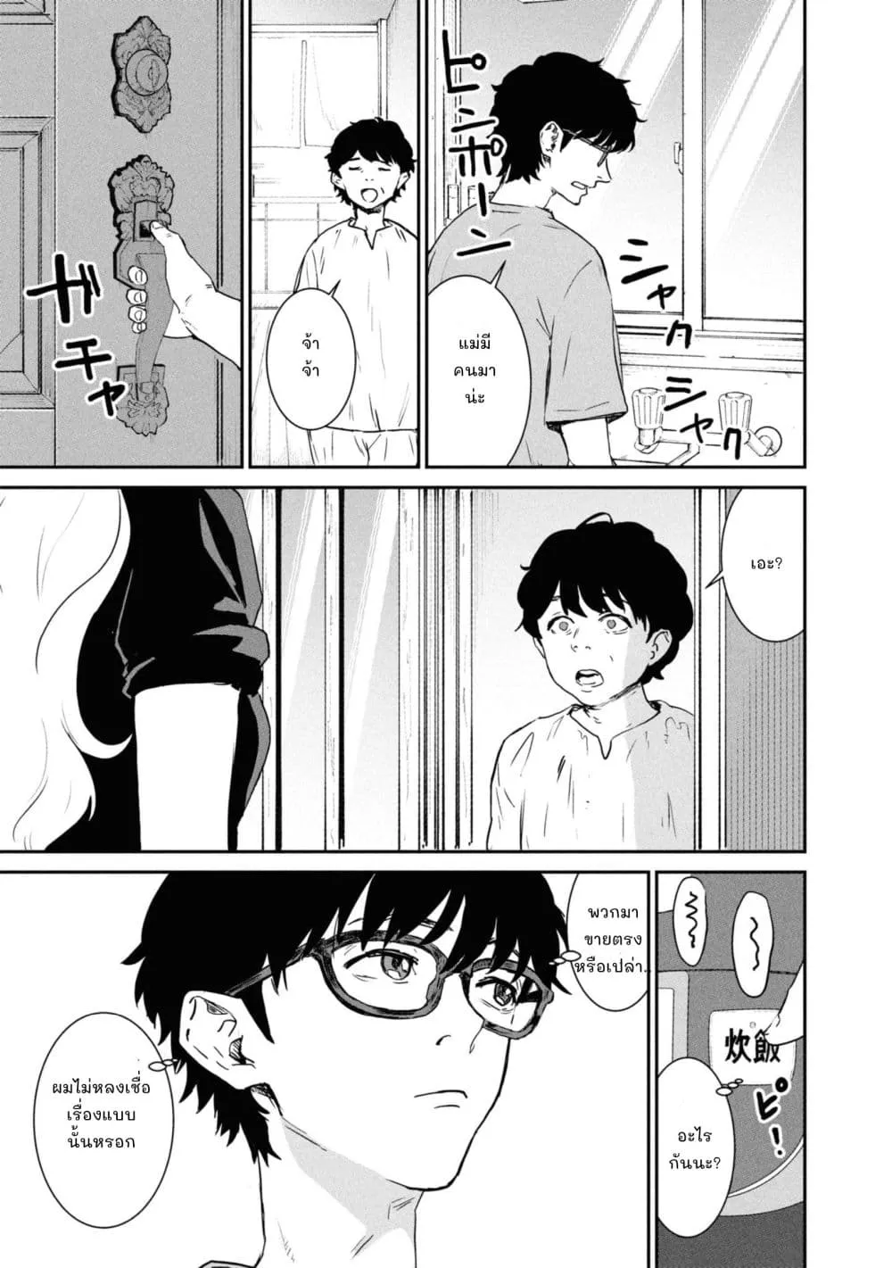 Manga-lc-com อ่านมังงะ อ่านการ์ตูน ออนไลน์ ฟรี Ichiban Tookute, Chikai Aitsu. ~Kimi ni Koi o Suru nante, Ar ตอนที่ 1 2 3 4 5 6 7 8 9 10 11 12 13 14 ฟรี ไม่มีโฆษณา Manga-lc - อ่าน มังงะ อ่าน การ์ตูน ออนไลน์ อ่านมังงะ ฟรี