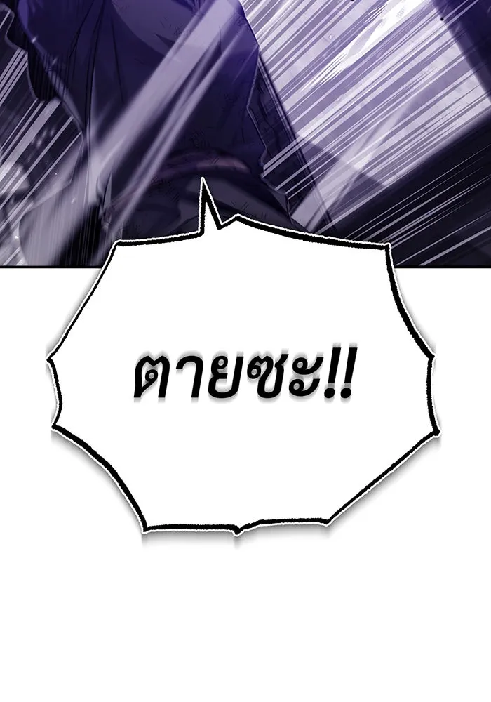 จอมเวทเกิดใหม่ในรอบ 66666 ปี ตอนที่ 84 รูปที่ 17