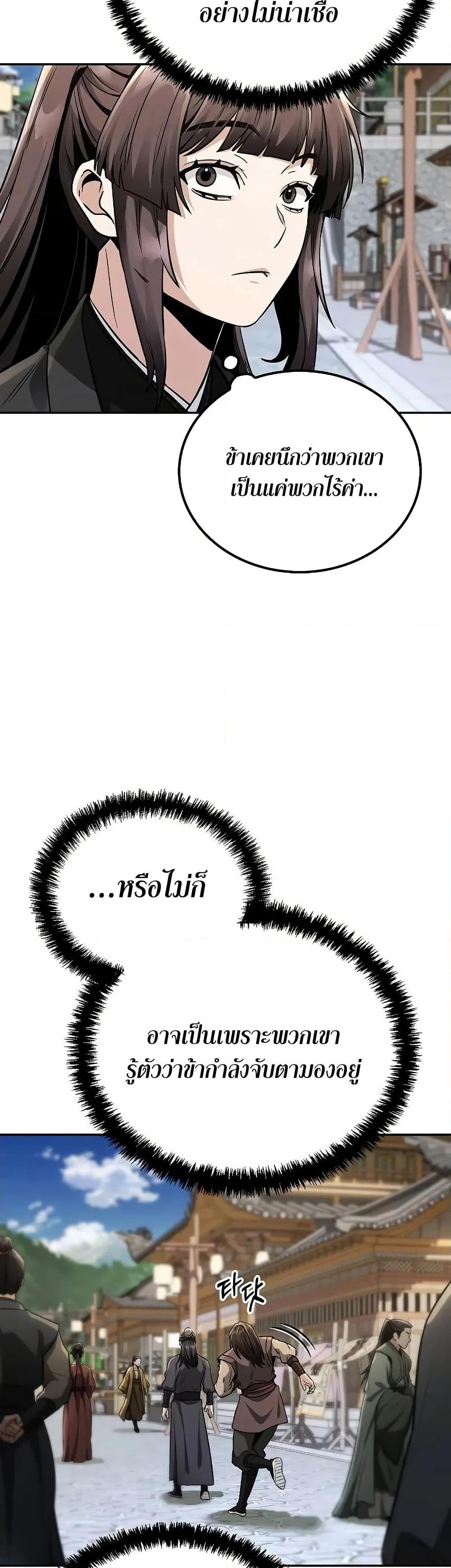 Manga-lc-com อ่านมังงะ อ่านการ์ตูน ออนไลน์ ฟรี Mount Hua Sect’s Genius Phantom Swordsman ตอนที่ 1 2 3 4 5 6 7 8 9 10 11 12 13 14 ฟรี ไม่มีโฆษณา Manga-lc - อ่าน มังงะ อ่าน การ์ตูน ออนไลน์ อ่านมังงะ ฟรี