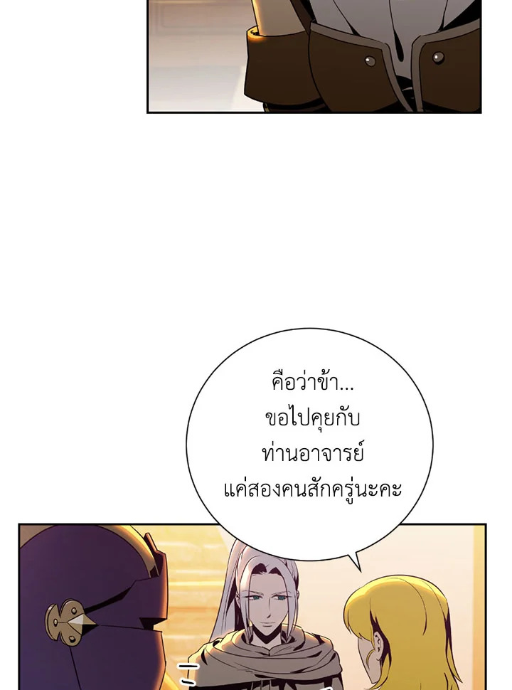 พลทหารโครงกระดูกผู้ม ตอนที่ 80 รูปที่ 52