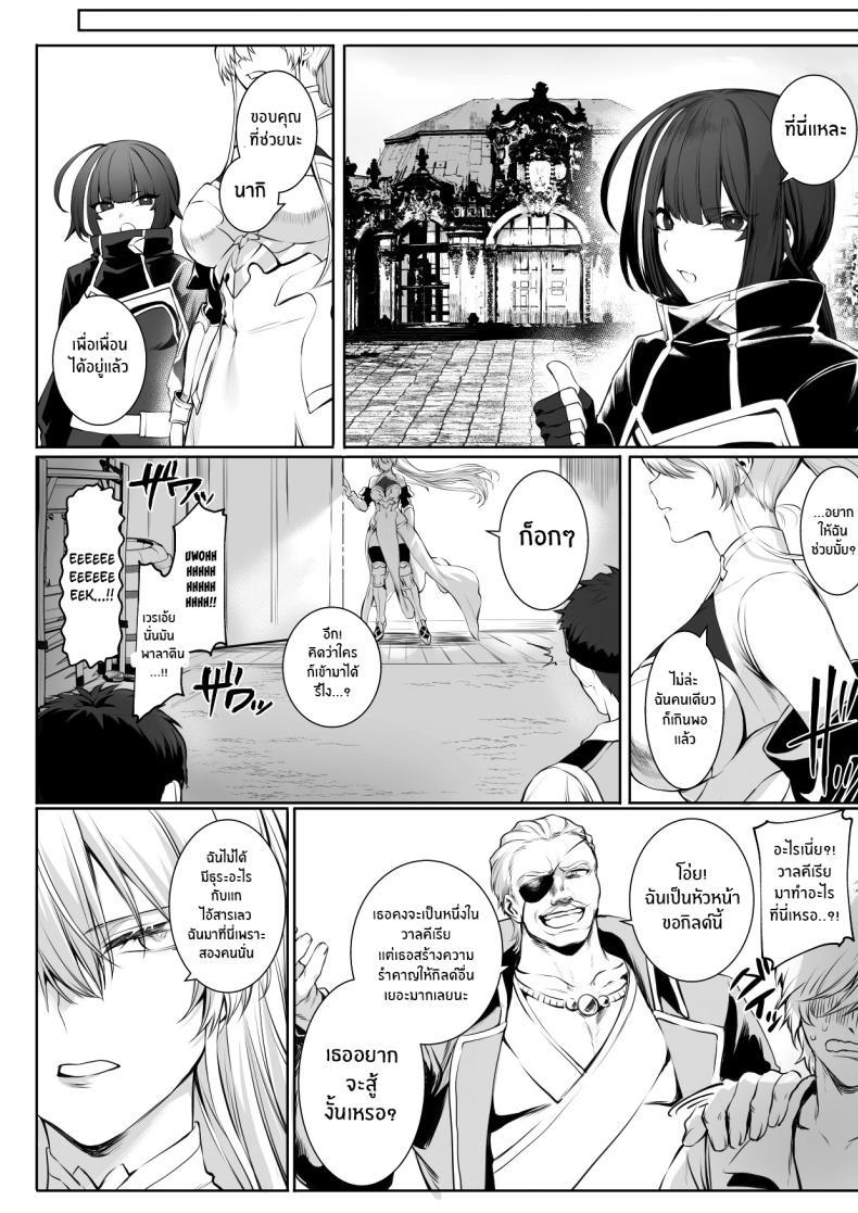 Doujin-Lc- อ่าน โดจิน มังฮวา เกาหลี ญี่ปุ่น จีน แปลไทย เรื่องราวของกิลด์วัลคีเรีย[Nekono Oyashiro (Mashu)] Ikusa Otome to Ikusa Goto! -Ikusa Otome Hen- ตอนที่ 1 2 3 4 5 6 7 8 9 10 11 12 13 14 ฟรี ไม่มีโฆษณา อ่าน โดจิน Manhwa เกาหลี ญี่ปุ่น จีน เรามีครบ คัดมาให้เน้นๆ โดจิน 18+ รับประกันความฟินโดย  Doujin Lc