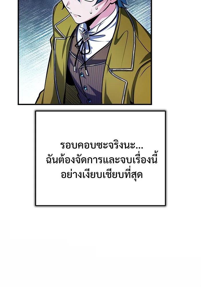 ศาสตราจารย์จำเป็นแห่งอะคาเดมี ตอนที่ 68 รูปที่ 35