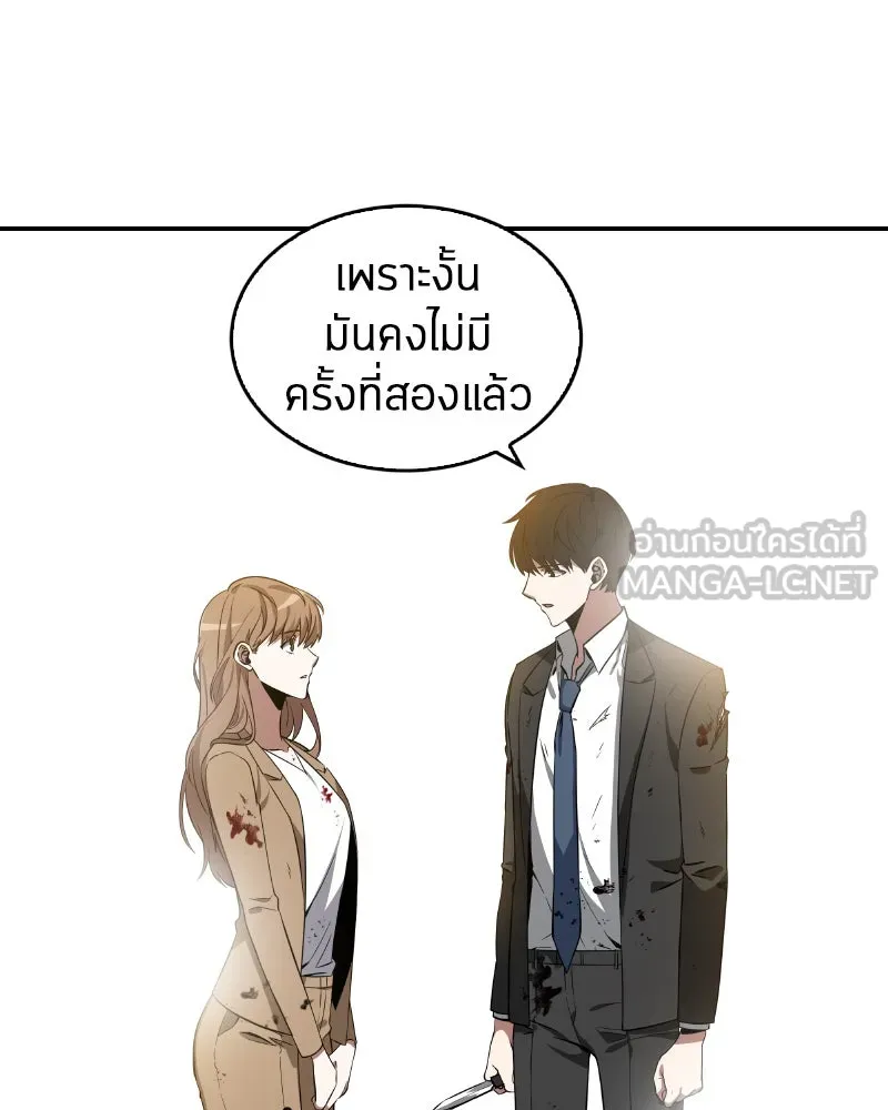 Omniscient Reader อ่านชะตาวันสิ้นโลก ตอนที่ 02 ตัวเอก (1) รูปที่ 90