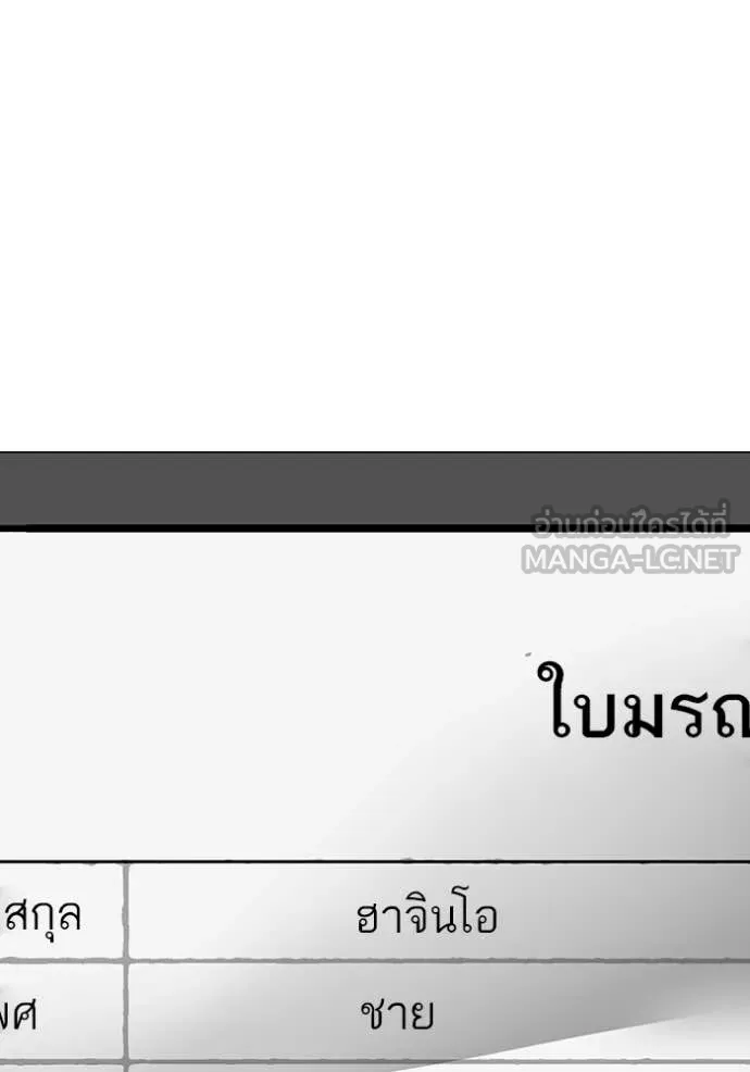 reality ตอนที่ 176 รูปที่ 116