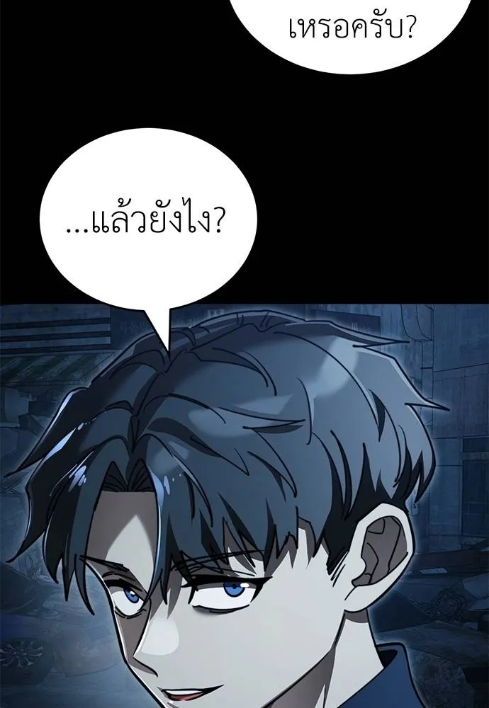 ยมราชลงทัณฑ์ ตอนที่ 70 รูปที่ 137