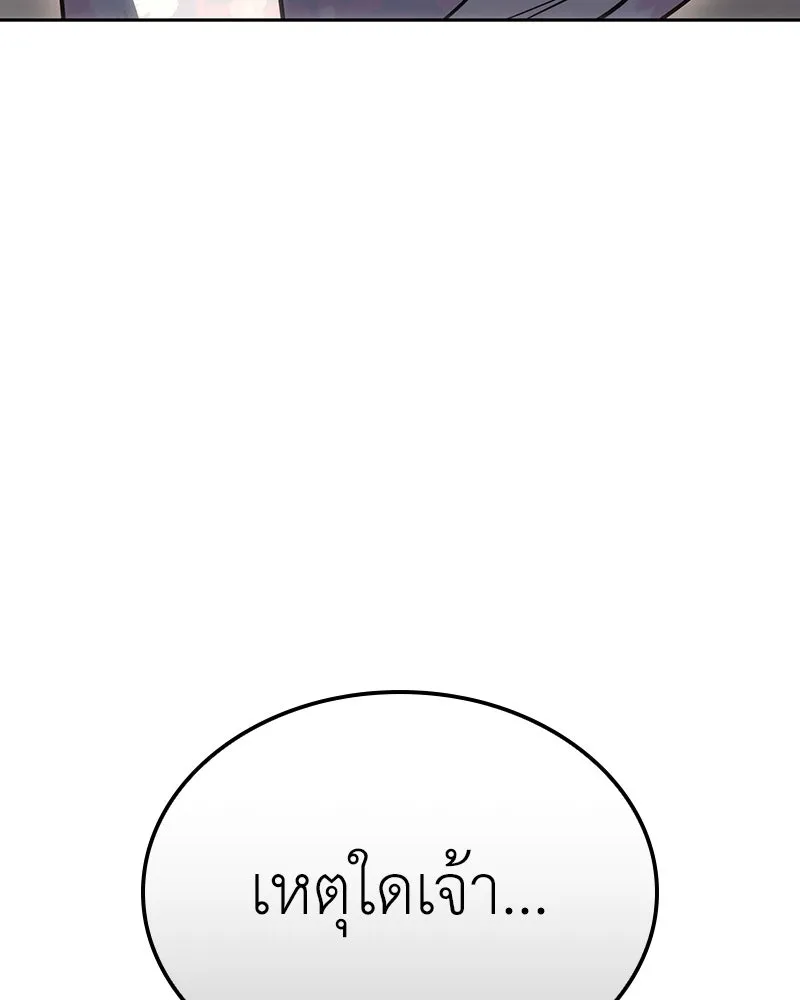 เกิดอีกทีเป็นว่าที่ประมุขลัทธิมาร ตอนที่ 151 รูปที่ 137