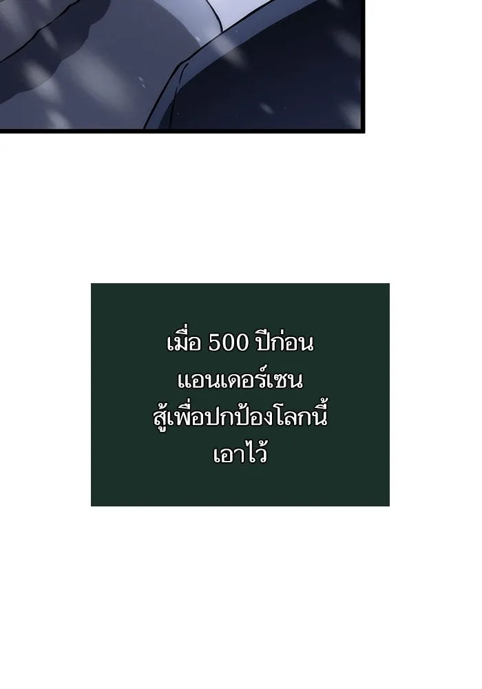 หลังวันสิ้นโลก ตอนที่ 104 รูปที่ 28