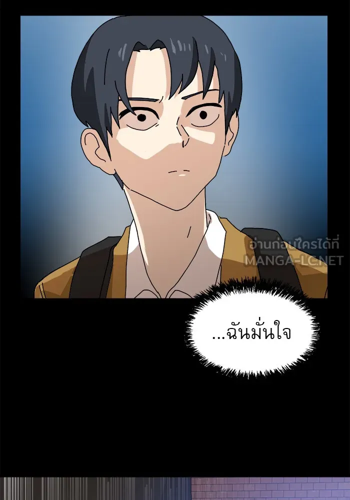 Double Click ตอนที่ 5 รูปที่ 135