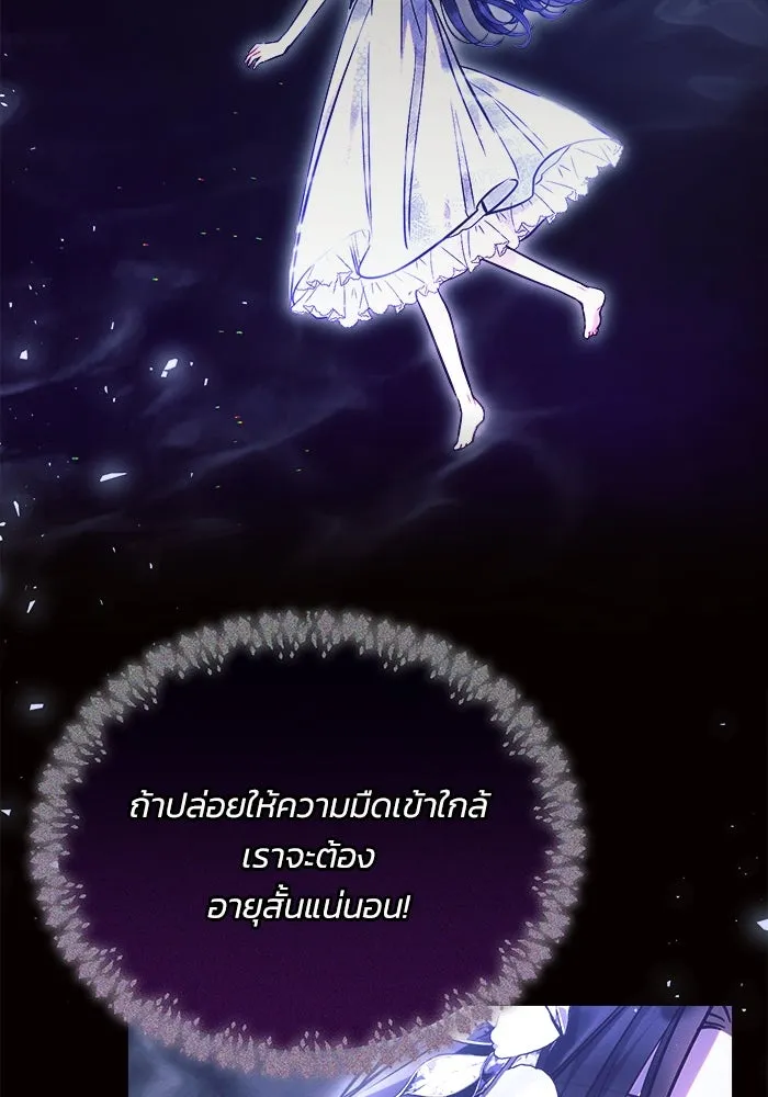 แอชสตาร์ต ตอนที่ 61 รูปที่ 85