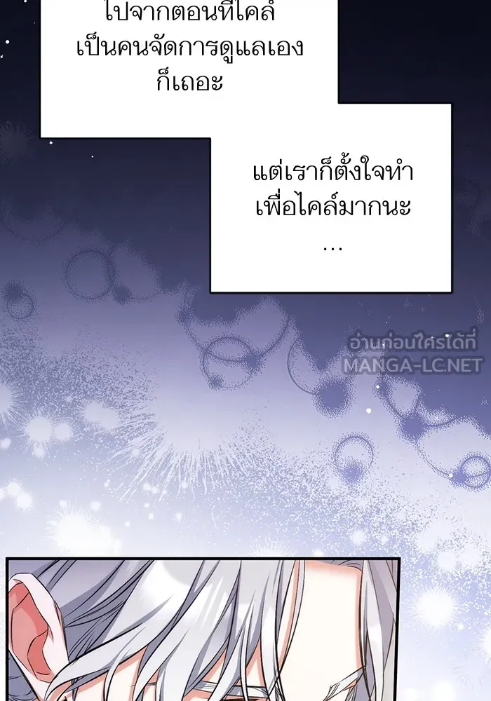 แด่ตัวละครโปรดที่ถูกทิ้ง ตอนที่ 37 รูปที่ 33