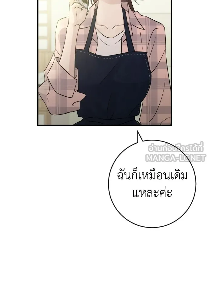 รักไร้ราคา ตอนที่ 70 รูปที่ 24