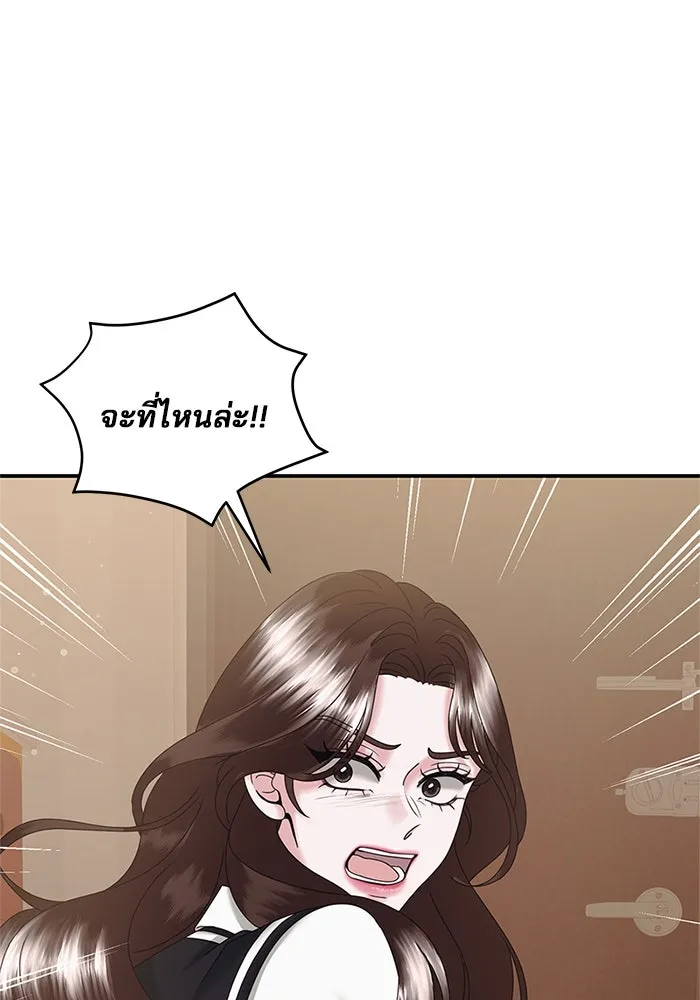 สามีที่ไม่ได้ขอ ตอนที่ 12 รูปที่ 28