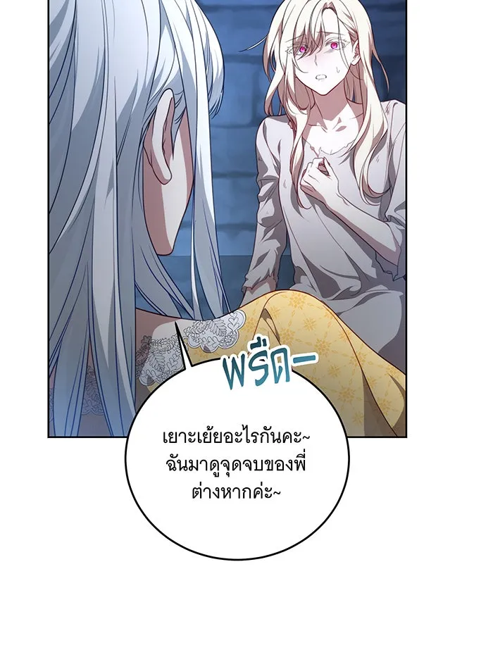 ทุกอย่างที่เสียไป ฉันขอทวงคืน ตอนที่ 1 รูปที่ 31