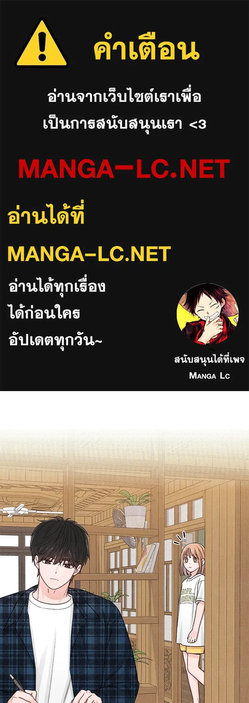 เป็นวัยรุ่นมันเหนื่อย ตอนที่ 68 รูปที่ 1