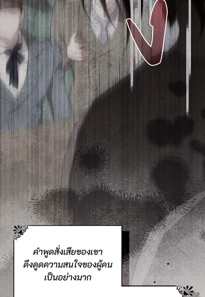 แด่ใจที่ไร้รัก ตอนที่ 47 รูปที่ 91