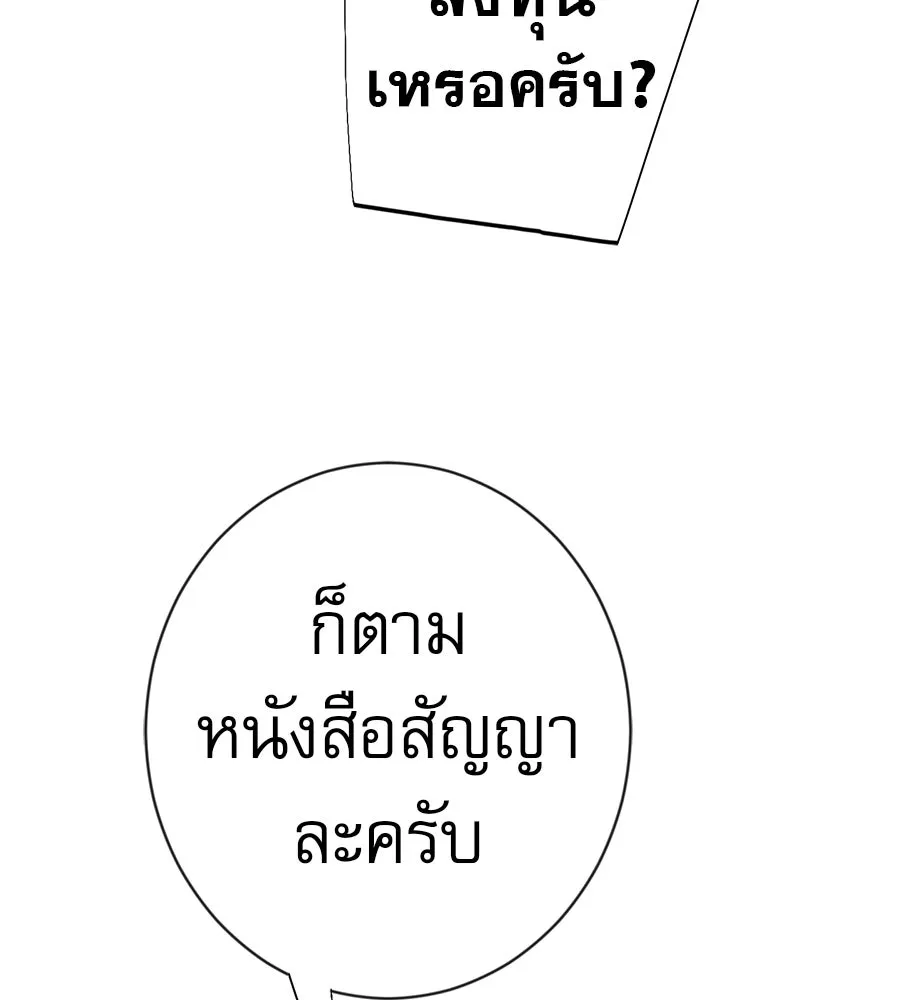 คอลเซ็นเตอร์เปลี่ยนชีวิต ตอนที่ 52 อัปเกรด รูปที่ 50