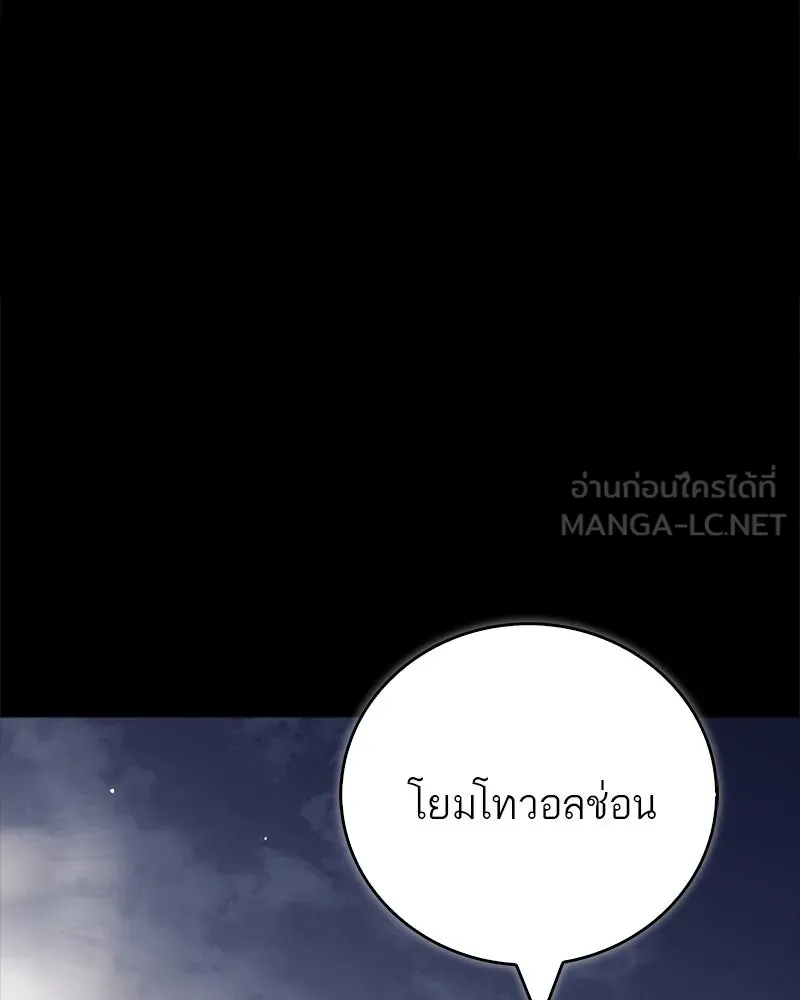สุดยอดเทรนเนอร์แห่งยุทธภพ ตอนที่ 107 ตระกูลเชกัลล่มสลายแล้ว รูปที่ 27