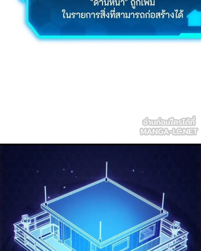 โทษที พื้นที่นี้ ตอนที่ 21 รูปที่ 67