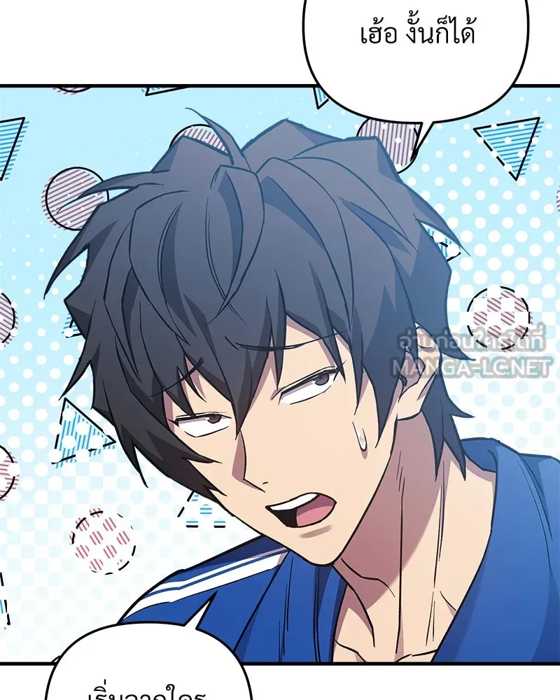 สัปดาห์นี้งดอัปตอนใหม่ ตอนที่ 49 รูปที่ 90