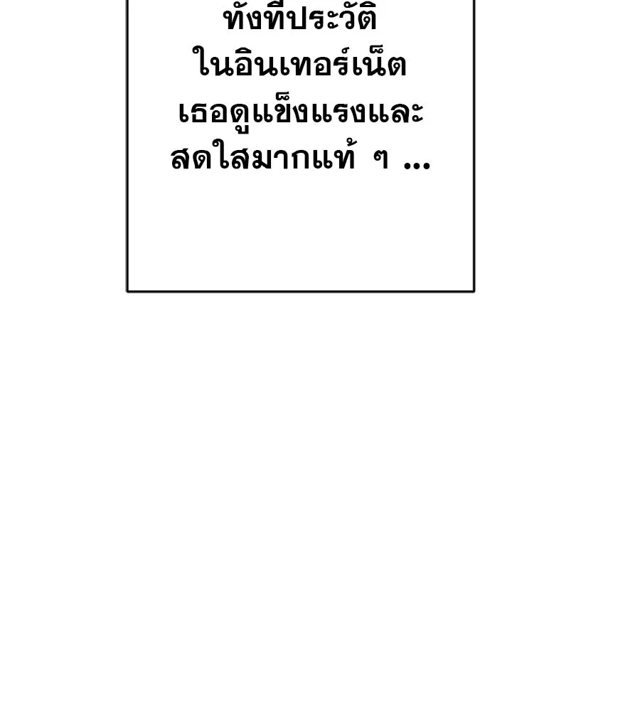 คอลเซ็นเตอร์เปลี่ยนชีวิต ตอนที่ 20 การตายของนักแสดงไร้ชื่อ รูปที่ 130