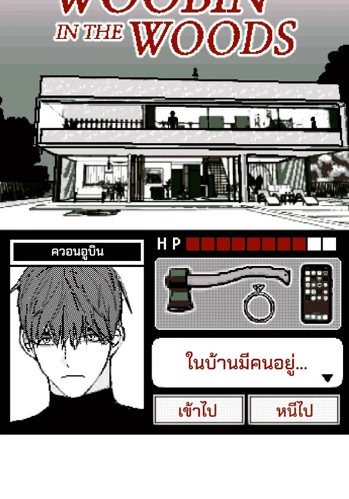 รักนี้ไม่มีรีไซเคิล ตอนที่ 100 รูปที่ 86