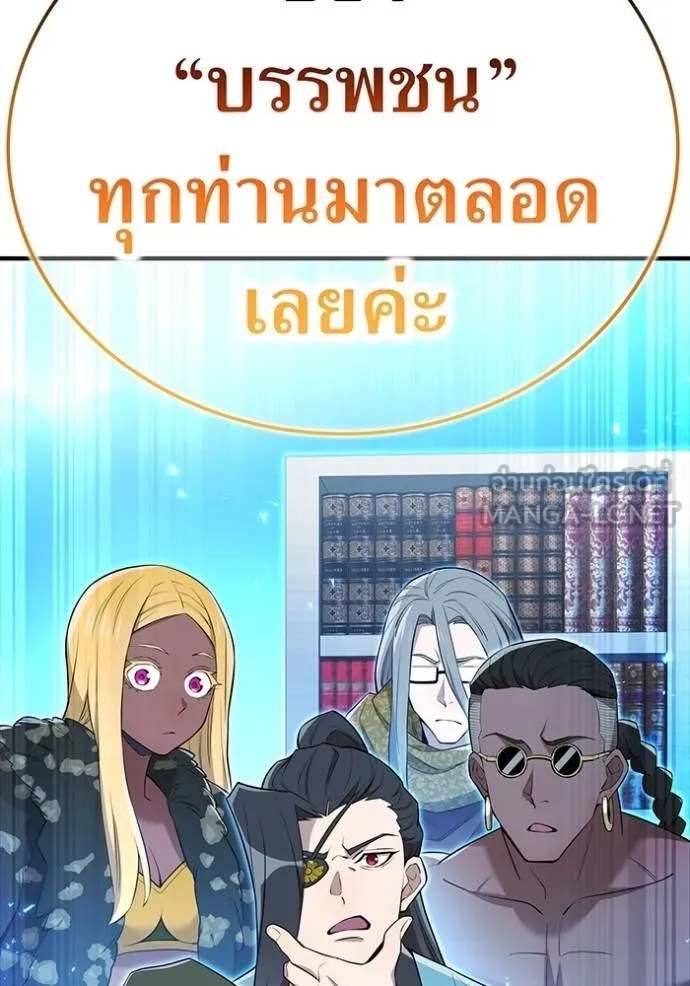 ฮันเตอร์สกิลโกง ตอนที่ 38 รูปที่ 172