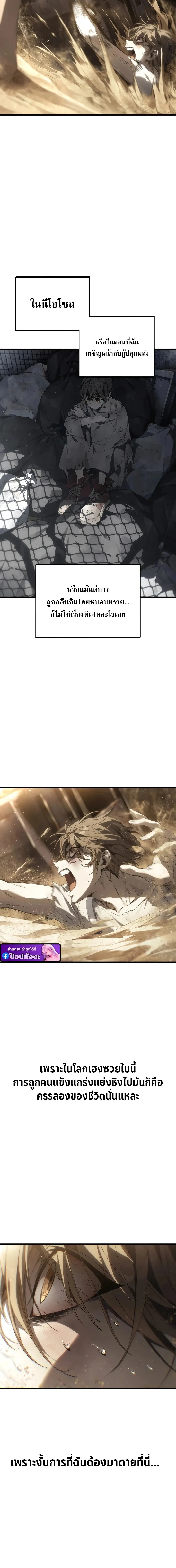 Sandmancer of the Scorched Desert จ_กรพรรด_ทรายในโลกาว_นาศ ตอนที่ ตอนที่ 1 รูปที่ 18