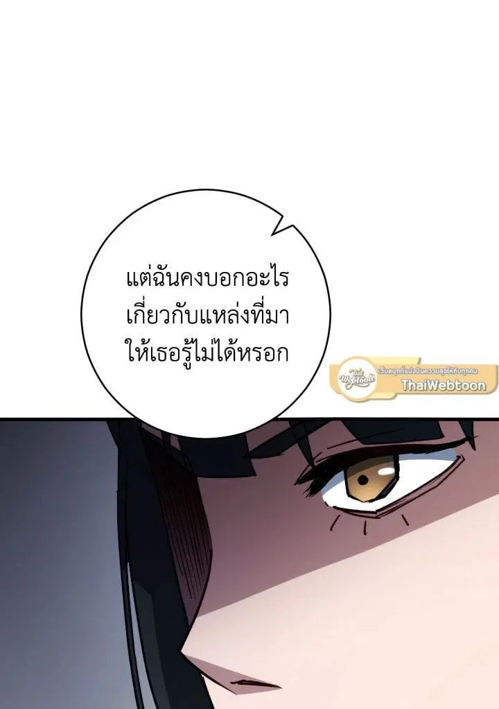 The Hero Returns ตอนที่ ตอนที่ 75 รูปที่ 54