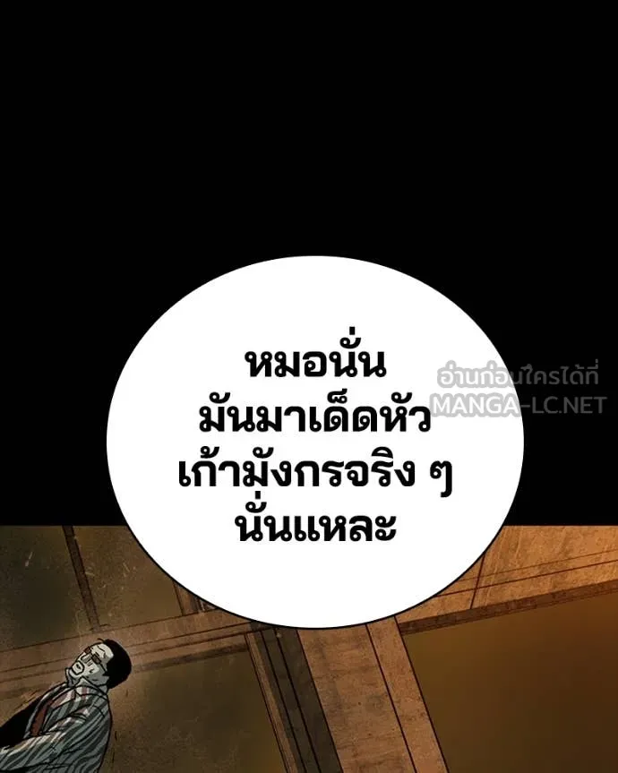 เกาลูน ตอนที่ 29 รูปที่ 161