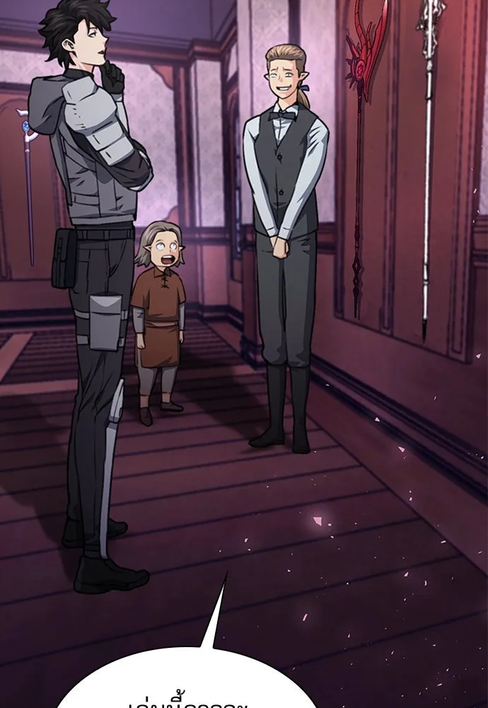 ดรูอิดแห่งสถานีโซล ตอนที่ 160 รูปที่ 44